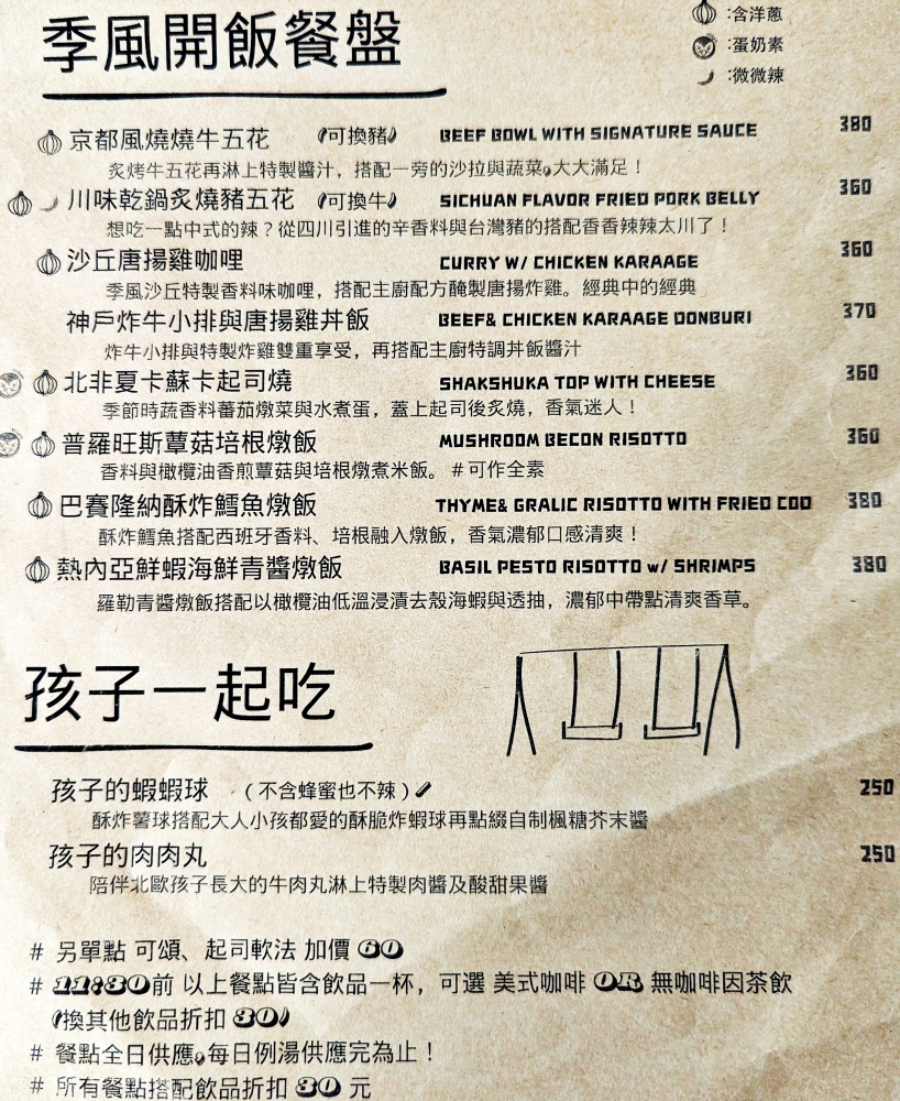 季風沙丘-老樣子三店，看潮音海風車吃日式刨冰，大園草漯沙丘咖啡店(姊姊食記)