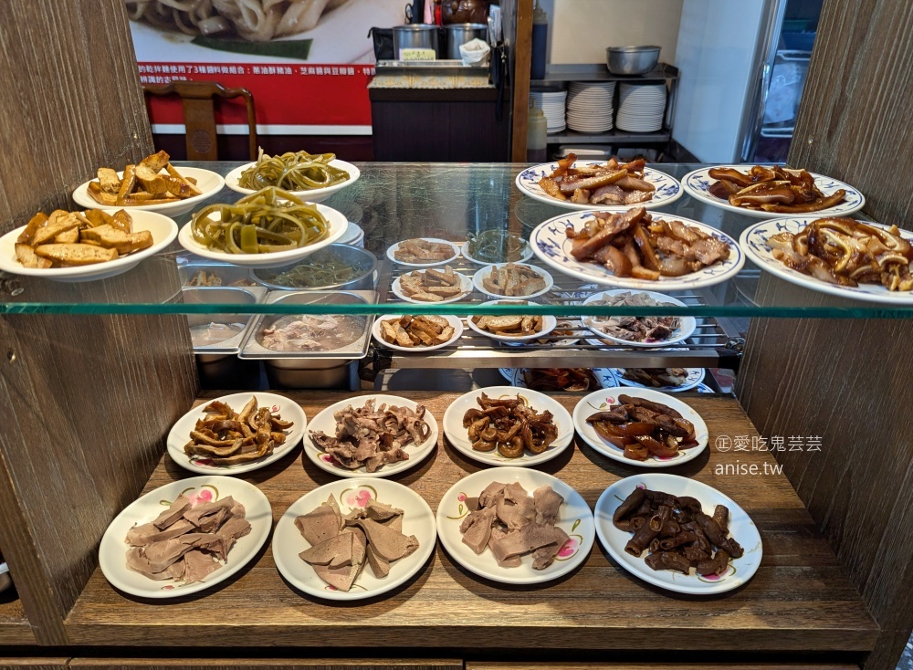老麵店，迪化街七十年古早味，招牌四醬麵滷味豬尾巴都推薦(姊姊食記)