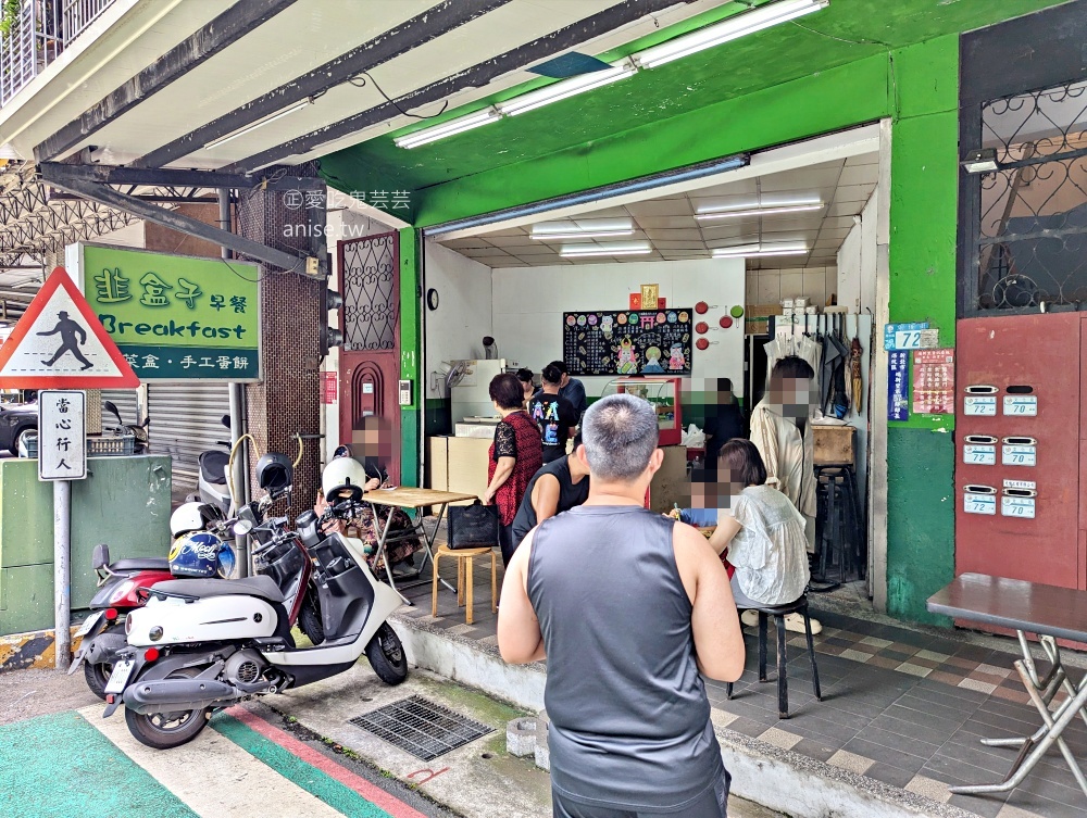 韭盒子早餐手工蛋餅,小魚辣椒深得我心,深坑美食(姊姊食記) 韭盒子早餐手工蛋餅,小魚辣椒深得我心,深坑美食(姊姊食記)