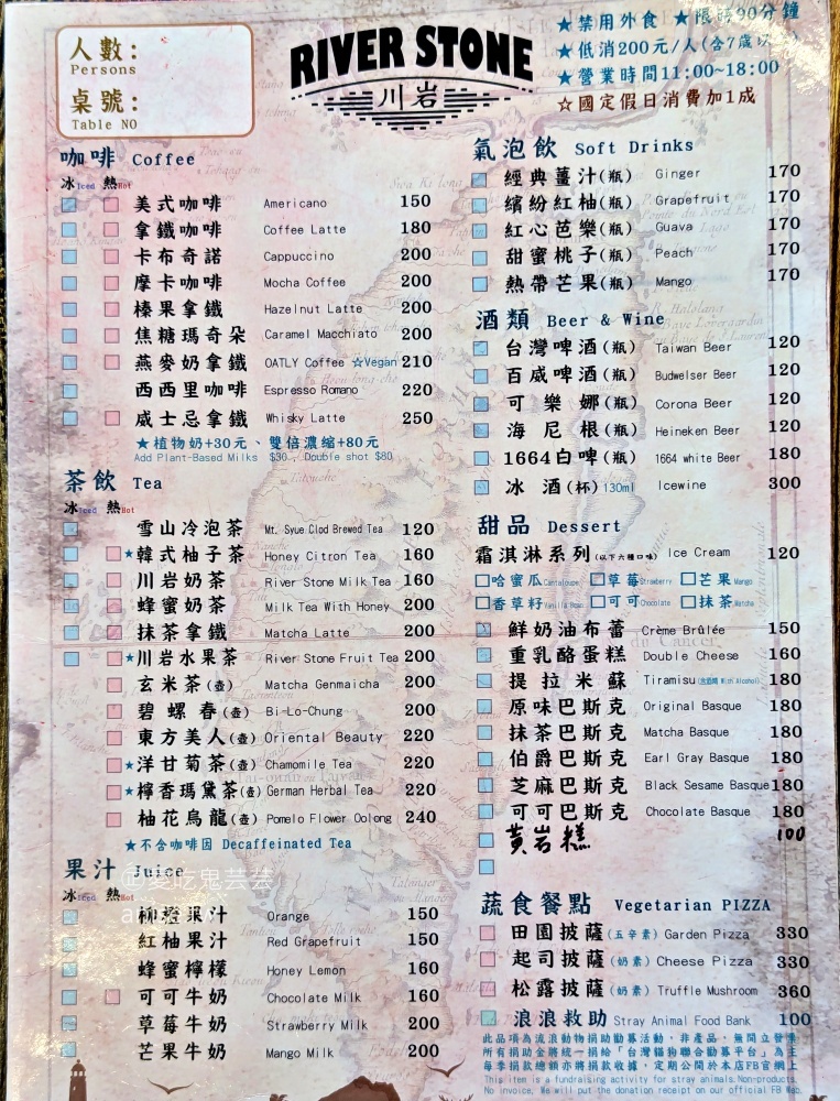 川岩 River Stone Coffee，頭城海景咖啡遠眺龜山島(姊姊食記)