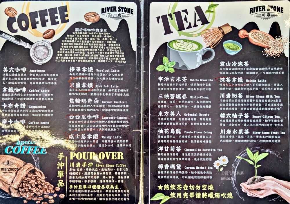 川岩 River Stone Coffee，頭城海景咖啡遠眺龜山島(姊姊食記)