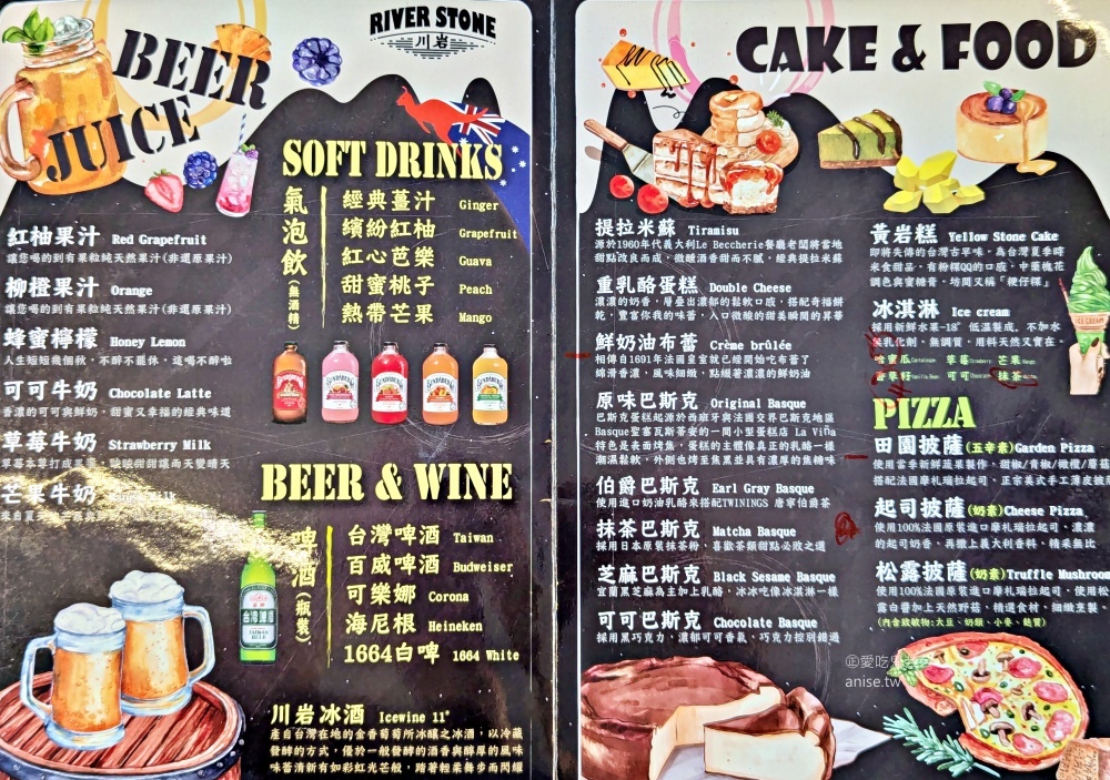 川岩 River Stone Coffee，頭城海景咖啡遠眺龜山島(姊姊食記)