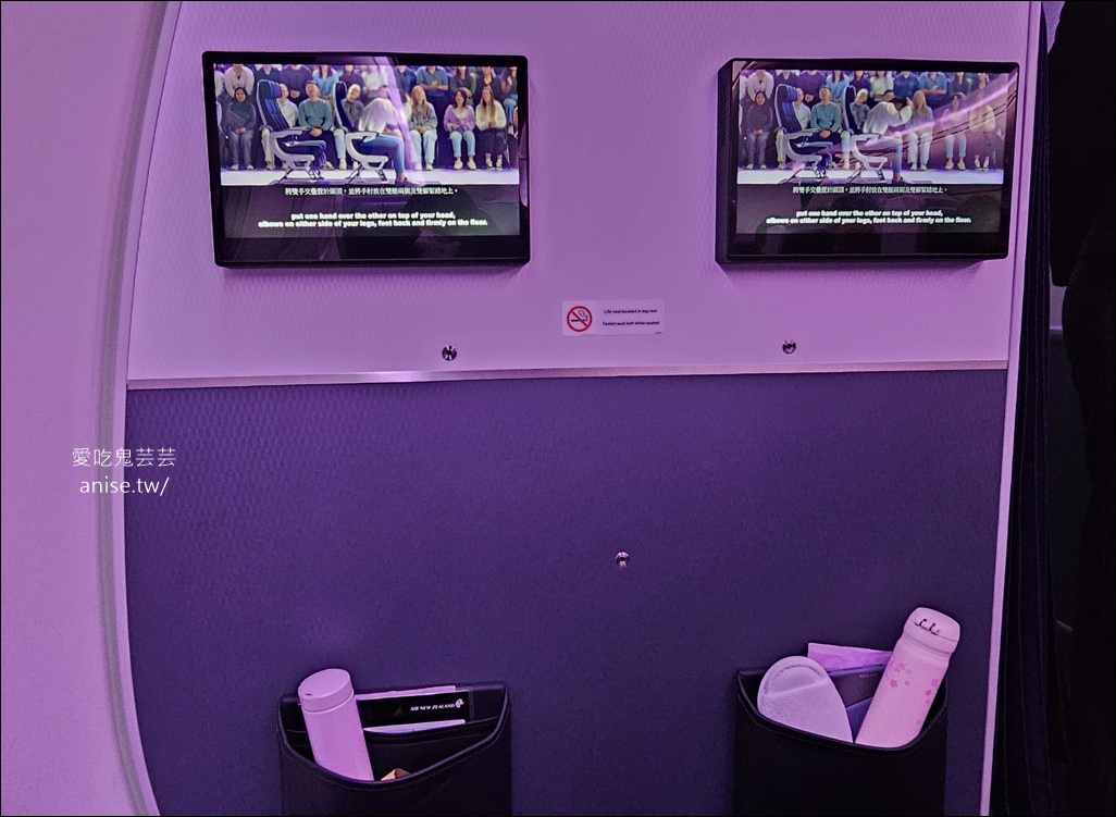 紐西蘭航空全新豪經艙787開箱全紀錄 (搭乘日期：2025/7/22)