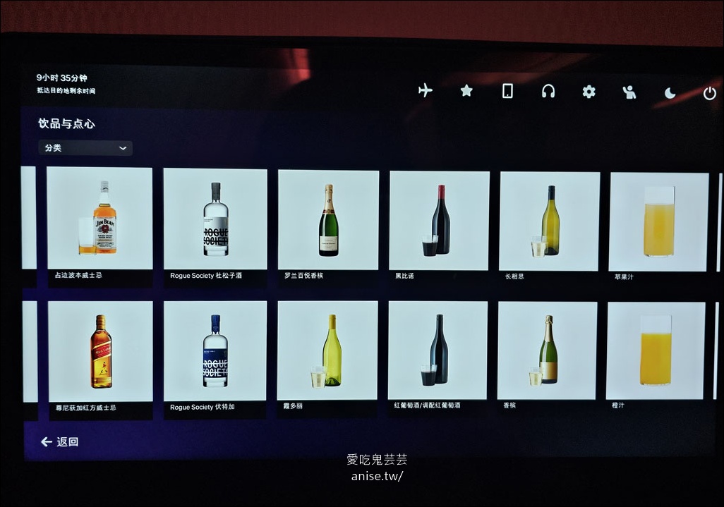 紐西蘭航空全新豪經艙787開箱全紀錄 (搭乘日期：2025/7/22)