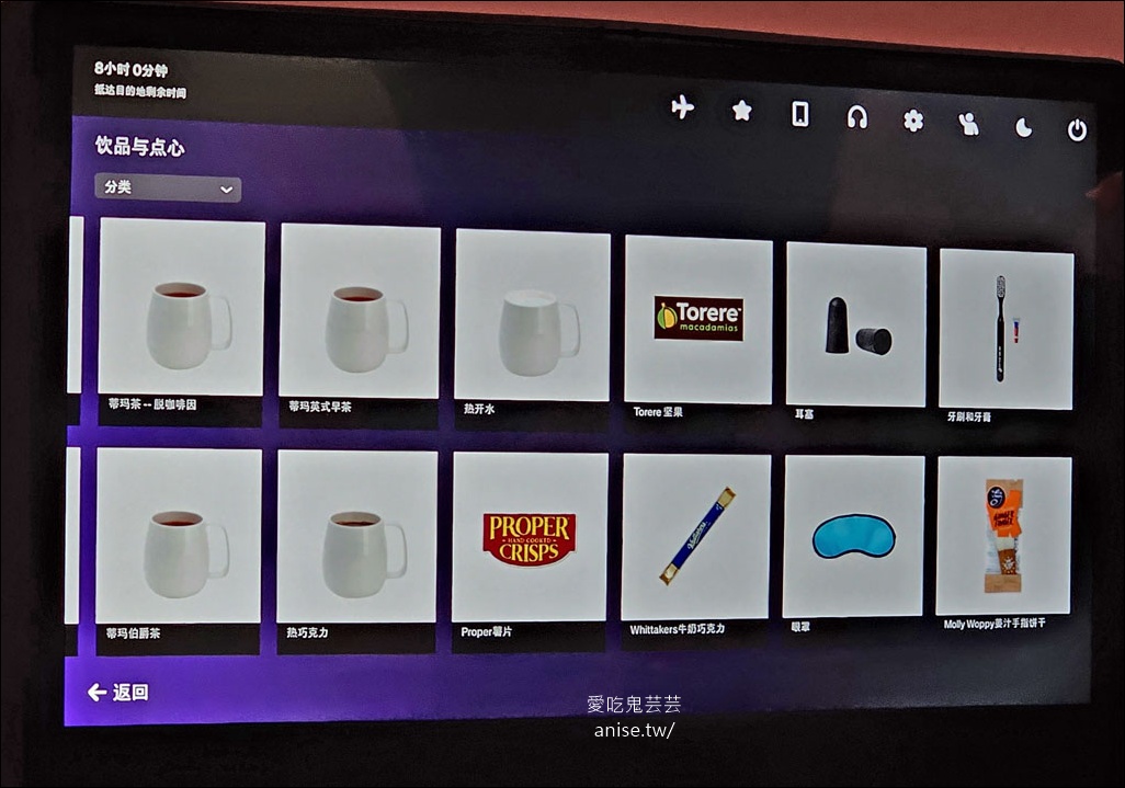 紐西蘭航空全新豪經艙787開箱全紀錄 (搭乘日期：2025/7/22)