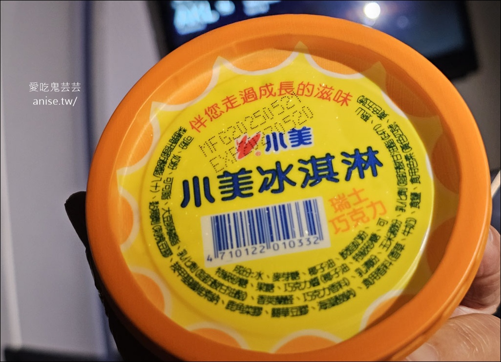 紐西蘭航空全新豪經艙787開箱全紀錄 (搭乘日期：2025/7/22)