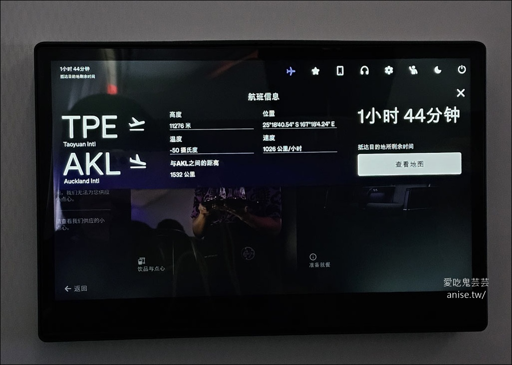 紐西蘭航空全新豪經艙787開箱全紀錄 (搭乘日期：2025/7/22)