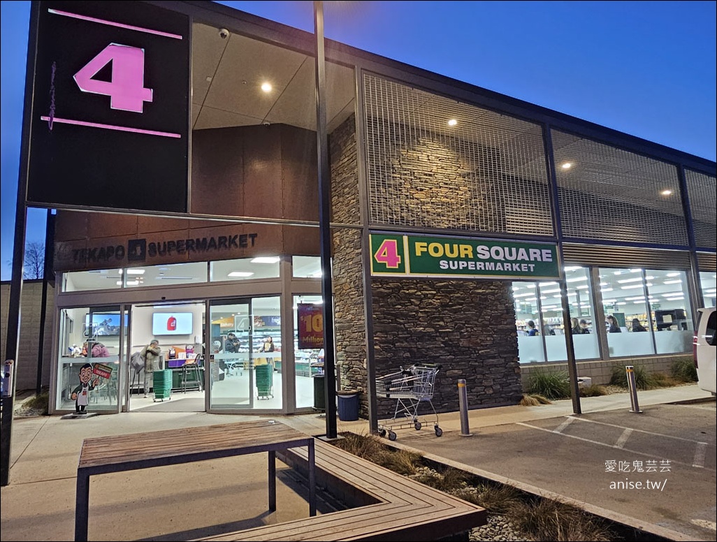 蒂卡波湖住宿 | 特卡波湖胡椒藍水度假村 (Peppers Bluewater Resort Lake Tekapo)，絕美住宿物超所值！