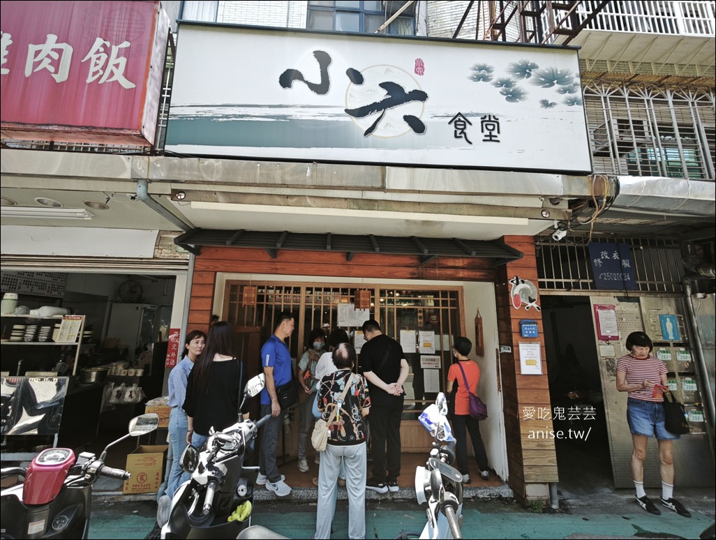 小六食堂 |  客製化無菜單料理，2025 父親節大餐 (寵物友善)