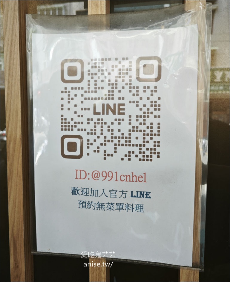 小六食堂 |  客製化無菜單料理，2025 父親節大餐 (寵物友善)