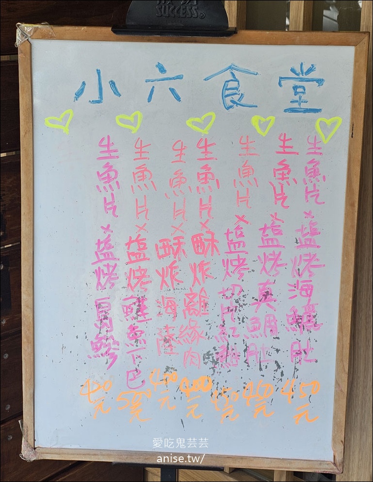 小六食堂 |  客製化無菜單料理，2025 父親節大餐 (寵物友善)