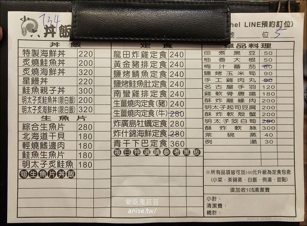 小六食堂 |  客製化無菜單料理，2025 父親節大餐 (寵物友善)