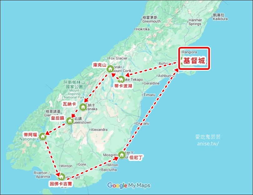 紐西蘭南北島15日住宿規劃，從奧克蘭到基督城到皇后鎮到但尼丁