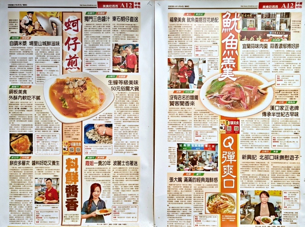 漢口家老牌魷魚羹，捷運南勢角站美食(姊姊食記)