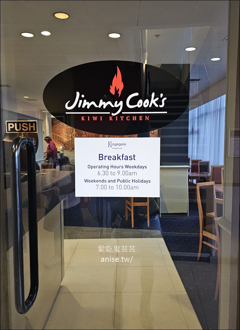 但尼丁住宿 | 達尼丁金蓋特飯店 (Kingsgate Hotel Dunedin)，地理位置絕佳