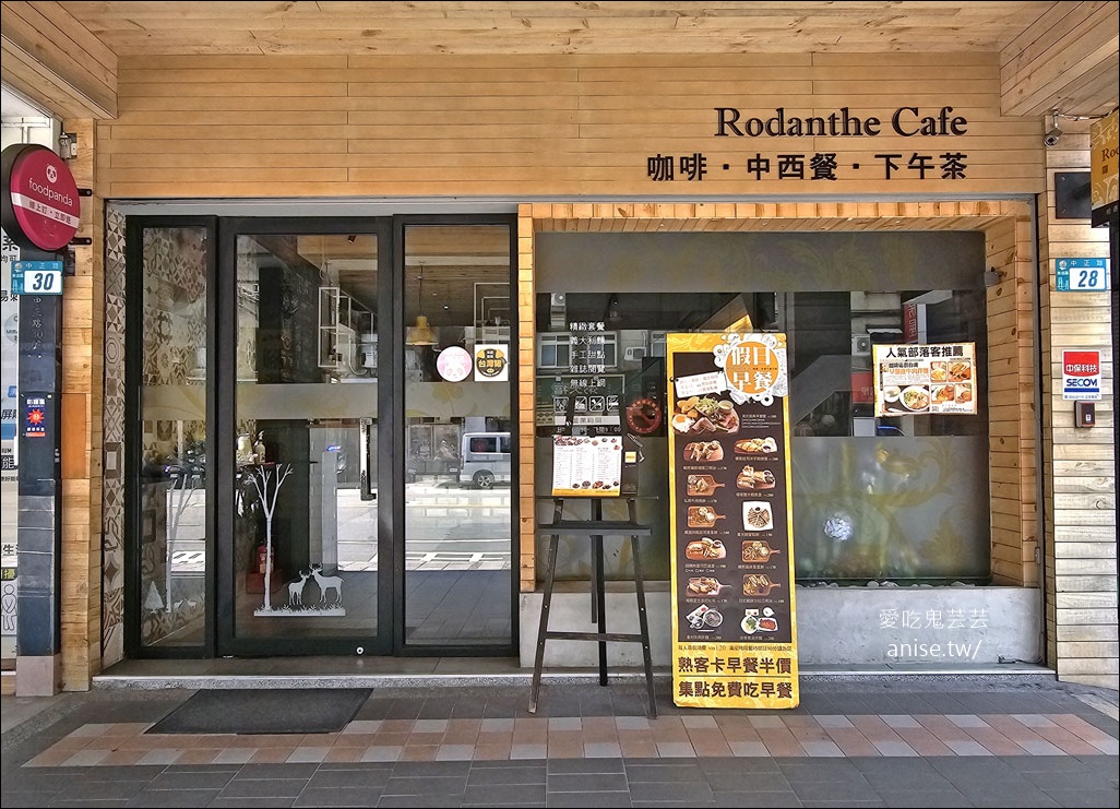 羅丹薩咖啡 | 新店裕隆城旁優質咖啡簡餐店