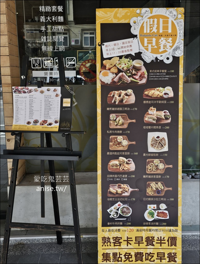 羅丹薩咖啡 | 新店裕隆城旁優質咖啡簡餐店