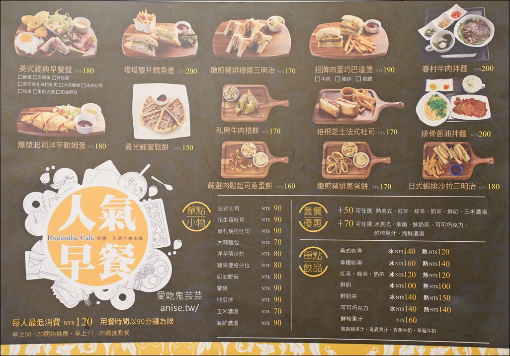 羅丹薩咖啡 | 新店裕隆城旁優質咖啡簡餐店