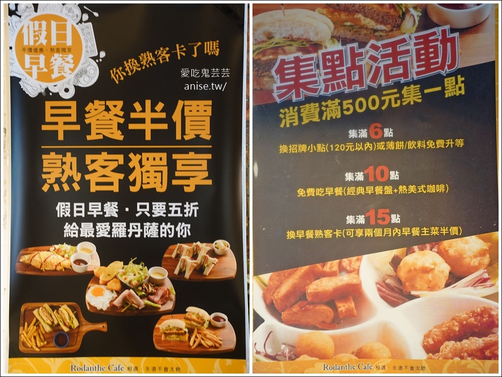 羅丹薩咖啡 | 新店裕隆城旁優質咖啡簡餐店