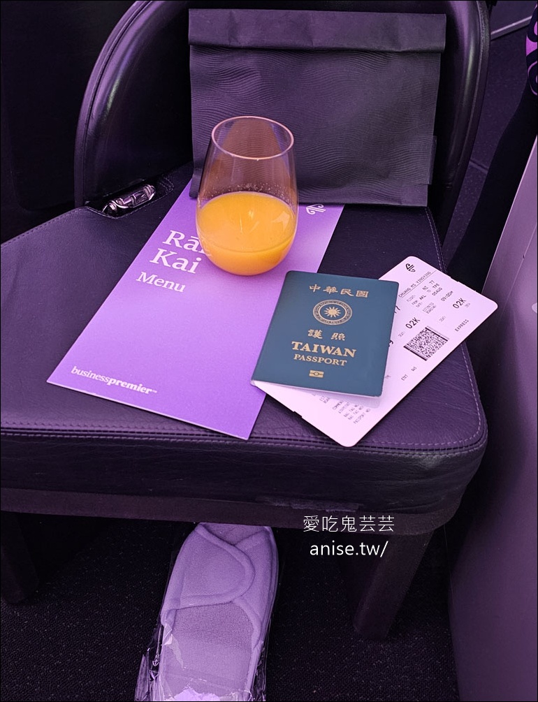 紐西蘭航空商務艙、空中沙發開箱 (搭乘日期：2025.8.5)
