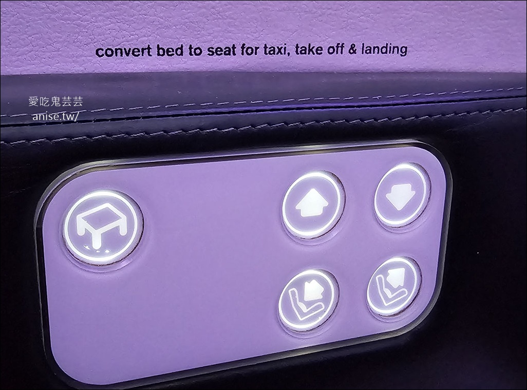 紐西蘭航空商務艙、空中沙發開箱 (搭乘日期：2025.8.5)