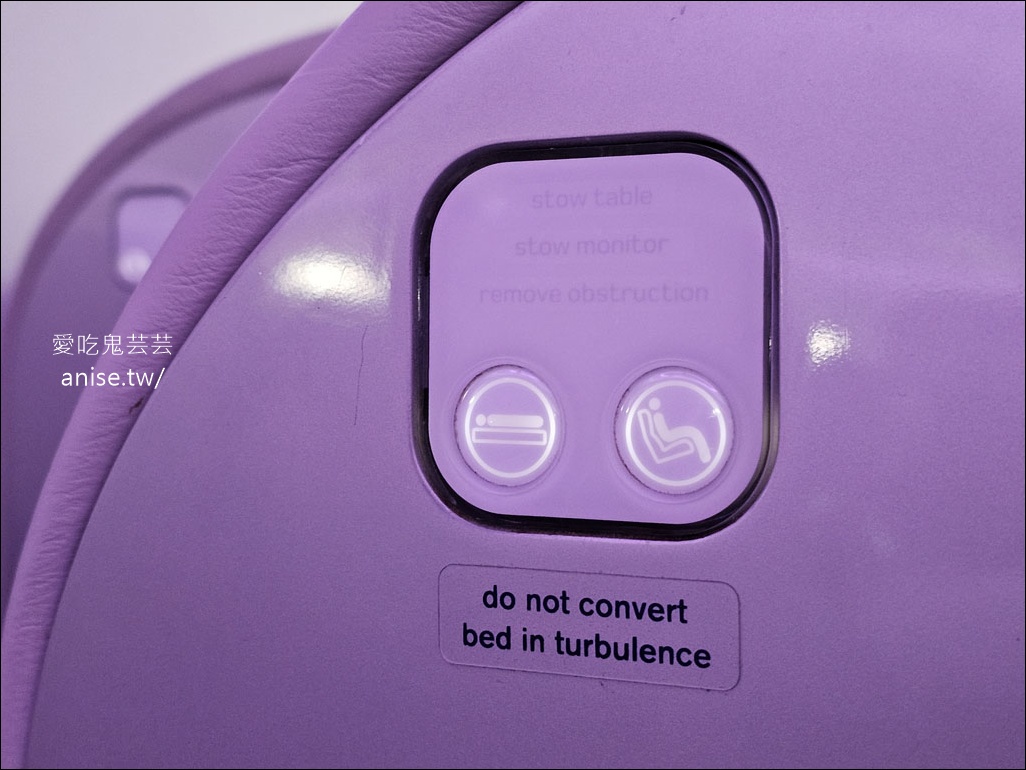 紐西蘭航空商務艙、空中沙發開箱 (搭乘日期：2025.8.5)