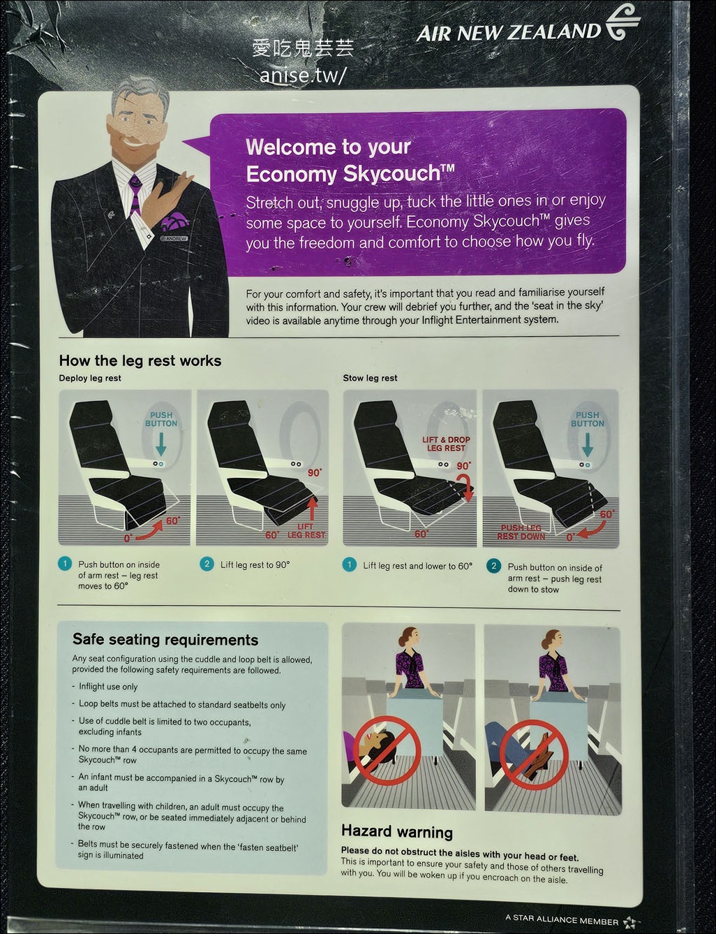 紐西蘭航空商務艙、空中沙發開箱 (搭乘日期：2025.8.5)