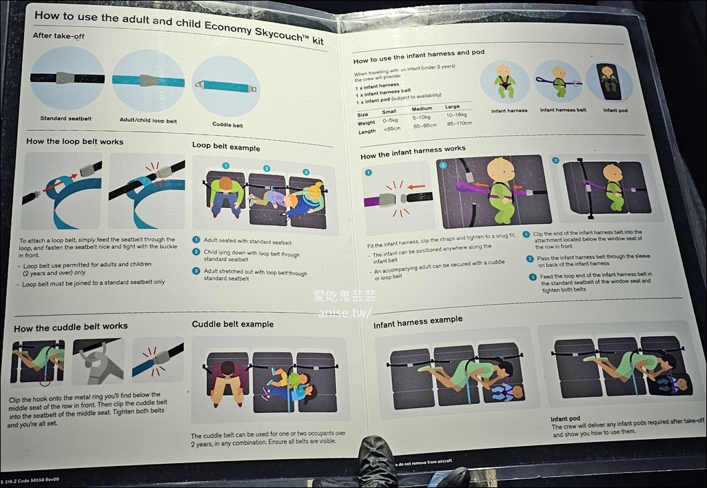 紐西蘭航空商務艙、空中沙發開箱 (搭乘日期：2025.8.5)