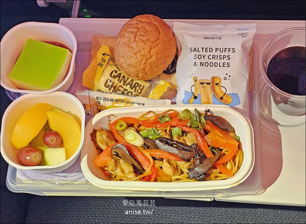 紐西蘭航空商務艙、空中沙發開箱 (搭乘日期：2025.8.5)