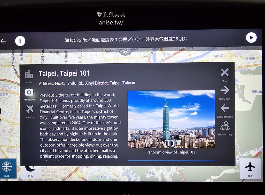 紐西蘭航空商務艙、空中沙發開箱 (搭乘日期：2025.8.5)