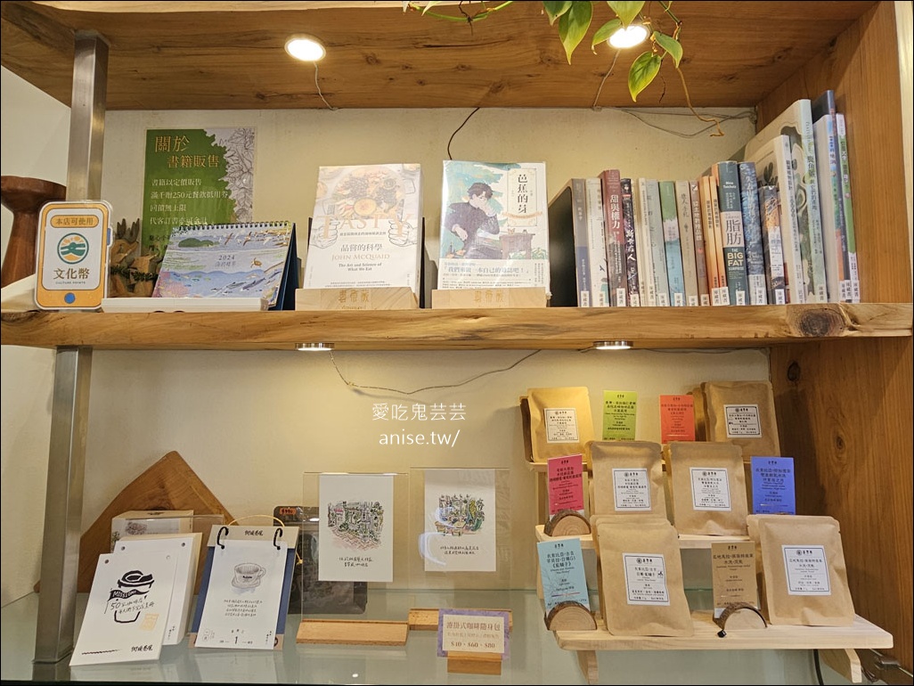 藝文特區美食 | 書帶蕨義式餐廳/獨立書店 (寵物友善)
