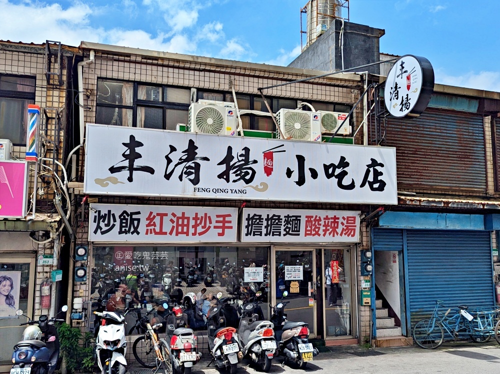 丰清揚小吃店，厚實排骨與香噴噴炒飯的絕配組合，新北投站美食(姊姊食記)