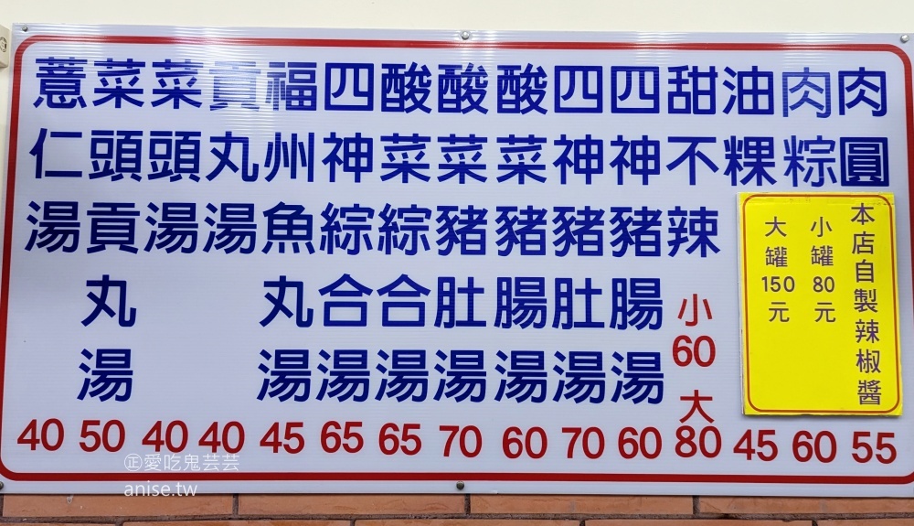 石牌老牌肉圓、甜不辣四神湯，捷運石牌站美食(姊姊食記)