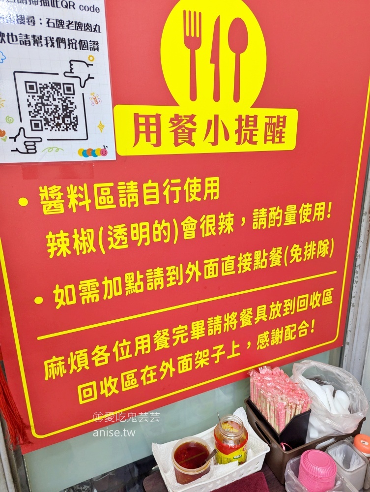 石牌老牌肉圓、甜不辣四神湯，捷運石牌站美食(姊姊食記)