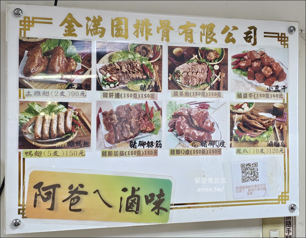 金滿園排骨，西門町峨嵋停車場旁50年老店，排骨超厚實