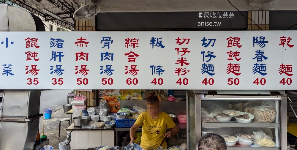 中義街乾麵，價格實在份量足，藏身新莊巷弄裡的在地美食(姊姊食記)