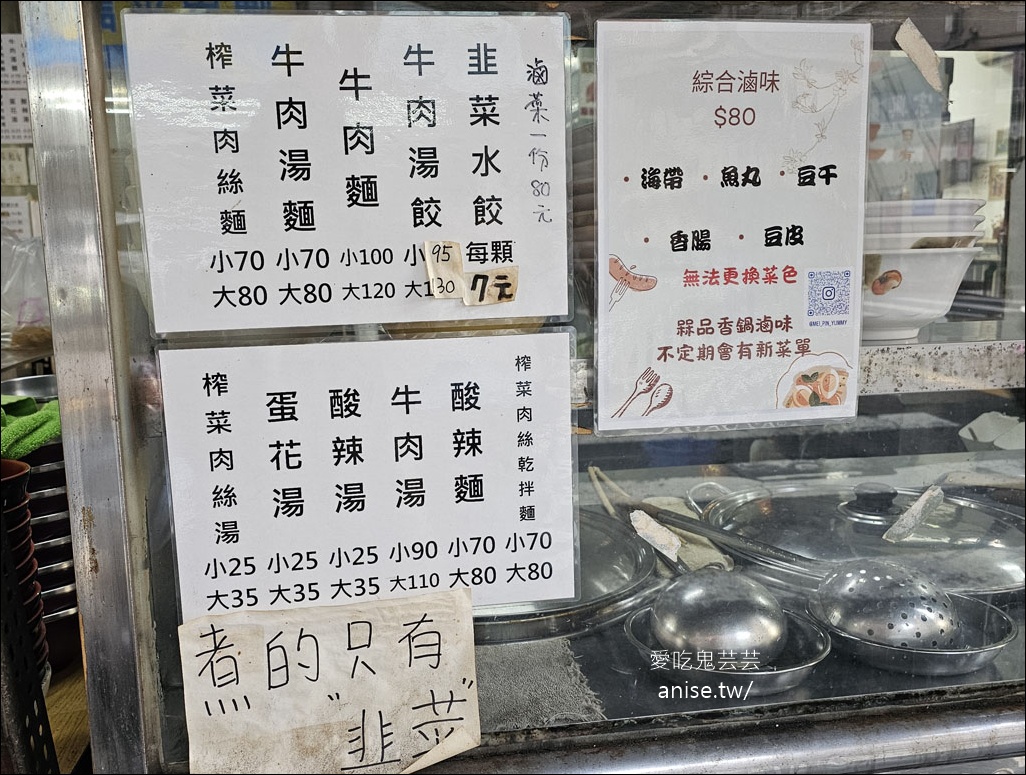 山東老牌水餃牛肉麵，超巨大水餃嚇死我