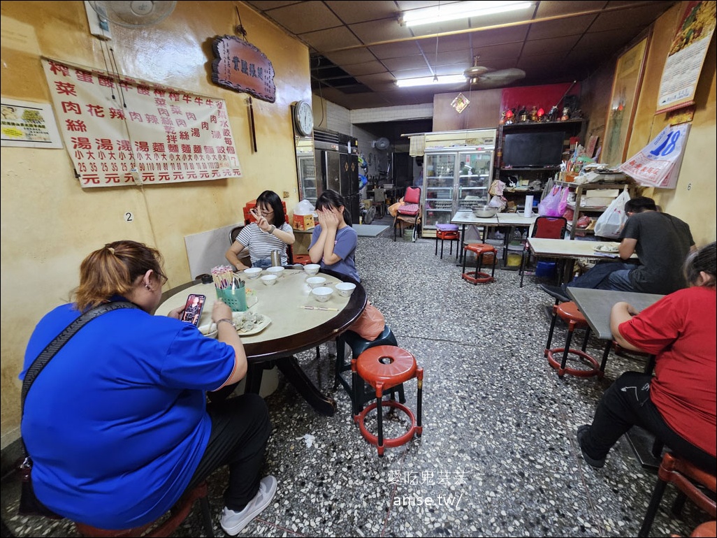 山東老牌水餃牛肉麵，超巨大水餃嚇死我