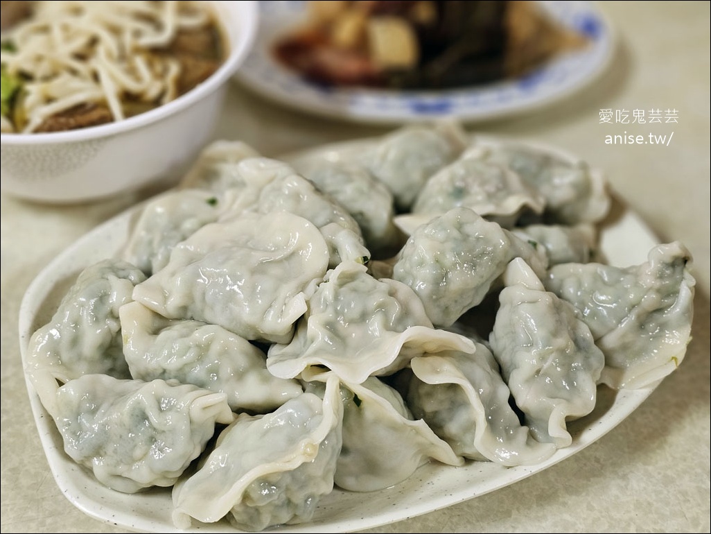 山東老牌水餃牛肉麵，超巨大水餃嚇死我
