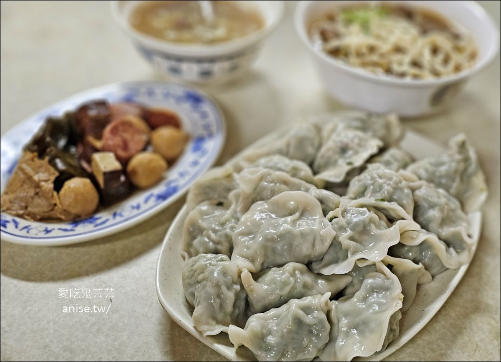 山東老牌水餃牛肉麵，超巨大水餃嚇死我