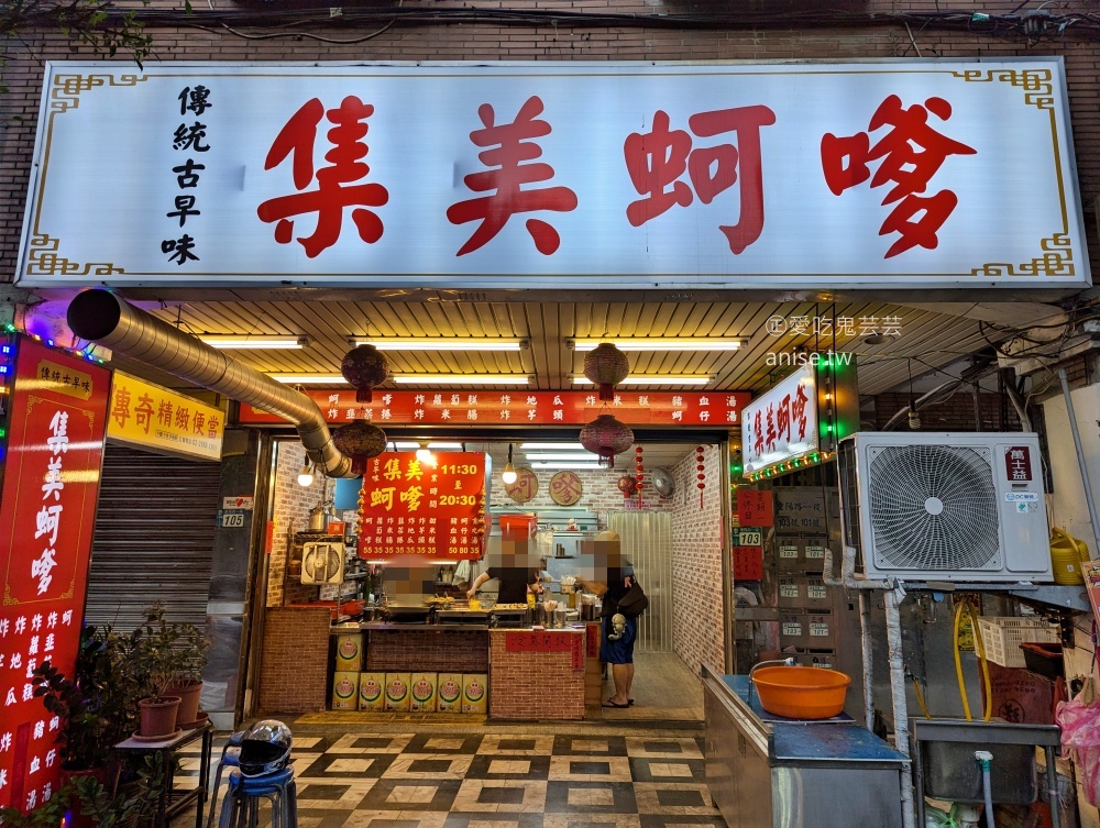 集美蚵嗲，大台北也吃的到肥美的蚵嗲與炸物，三重菜寮站美食(姊姊食記)
