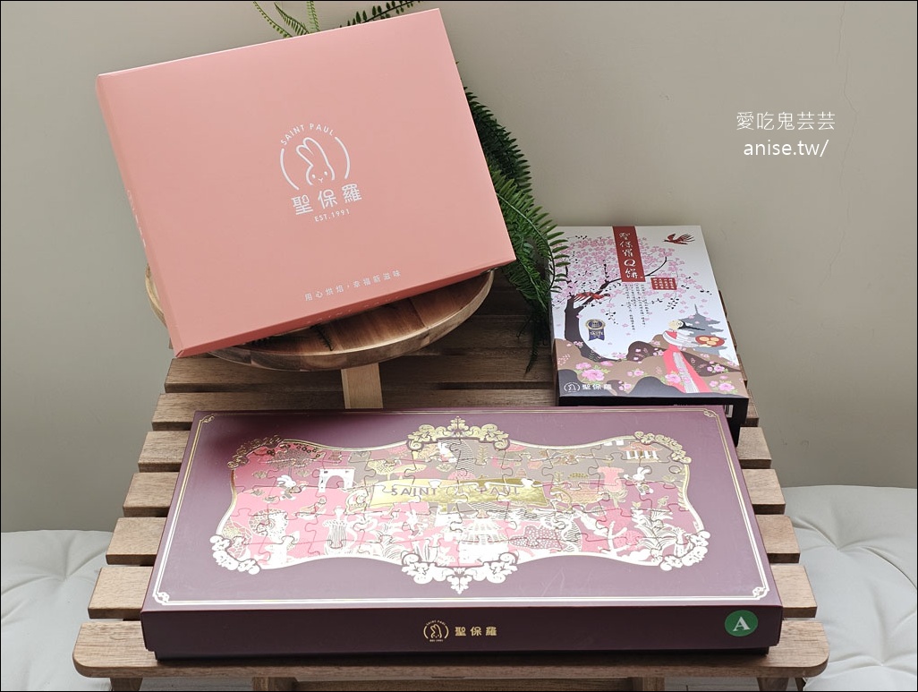 【聖保羅烘焙花園】2025中秋節限定禮盒，好吃彭湃又受歡迎