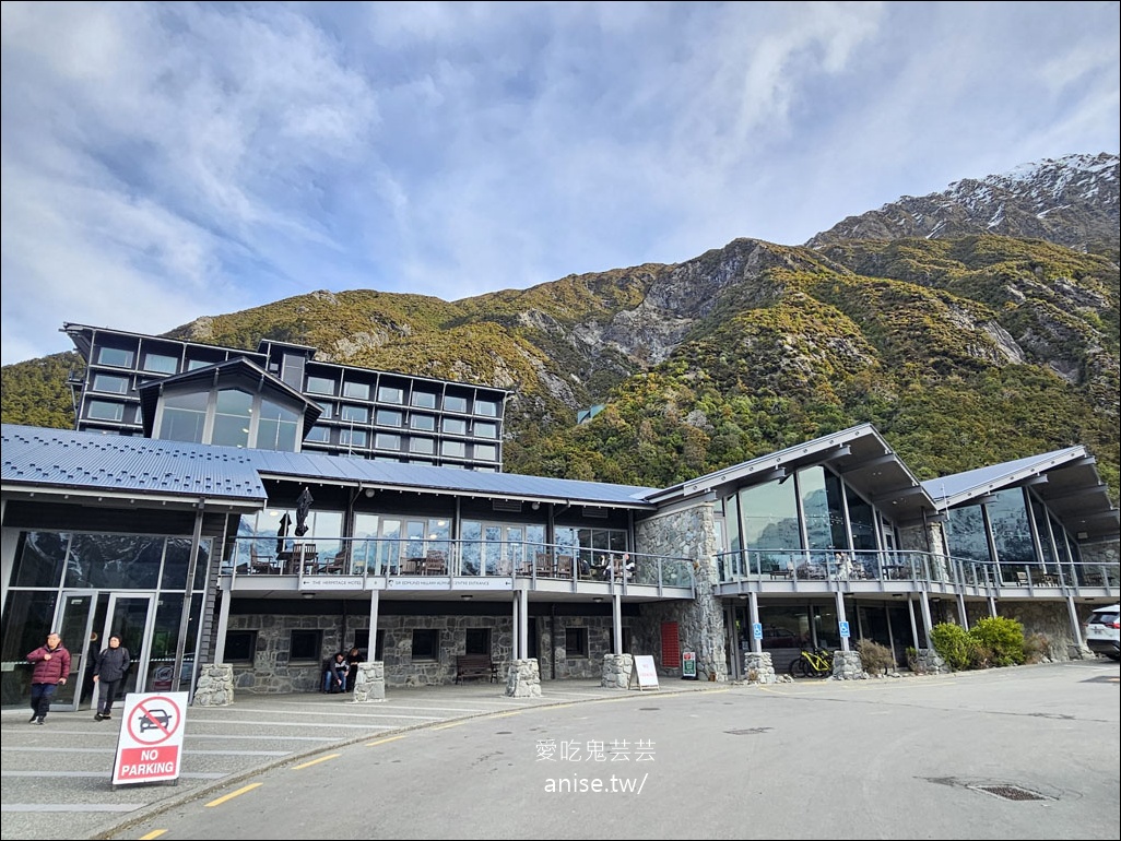 庫克山住宿 | 隱士飯店 The Hermitage Hotel Mt Cook ，傳說紐西蘭南島必住的飯店