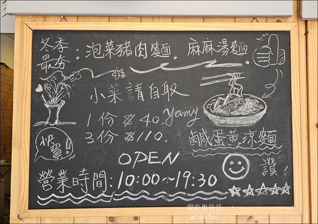 蘭花亭涼麵(創始店)，50年老店加入創新元素