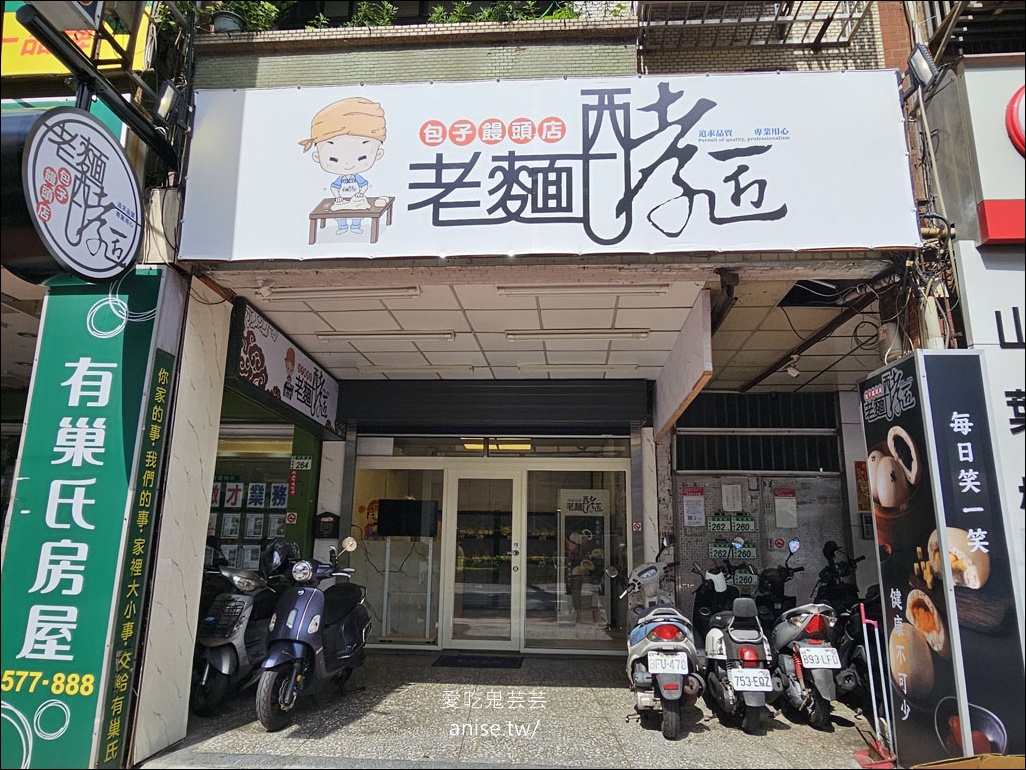 老麵酵匠包子饅頭桃園藝文店,料好實在,50%老麵的好味道! 老麵酵匠包子饅頭桃園藝文店,料好實在,50%老麵的好味道!