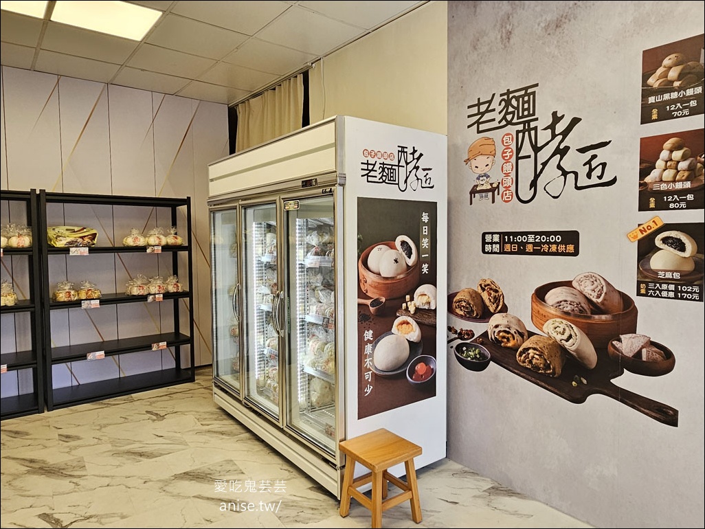 老麵酵匠包子饅頭桃園藝文店,料好實在,50%老麵的好味道! 老麵酵匠包子饅頭桃園藝文店,料好實在,50%老麵的好味道!