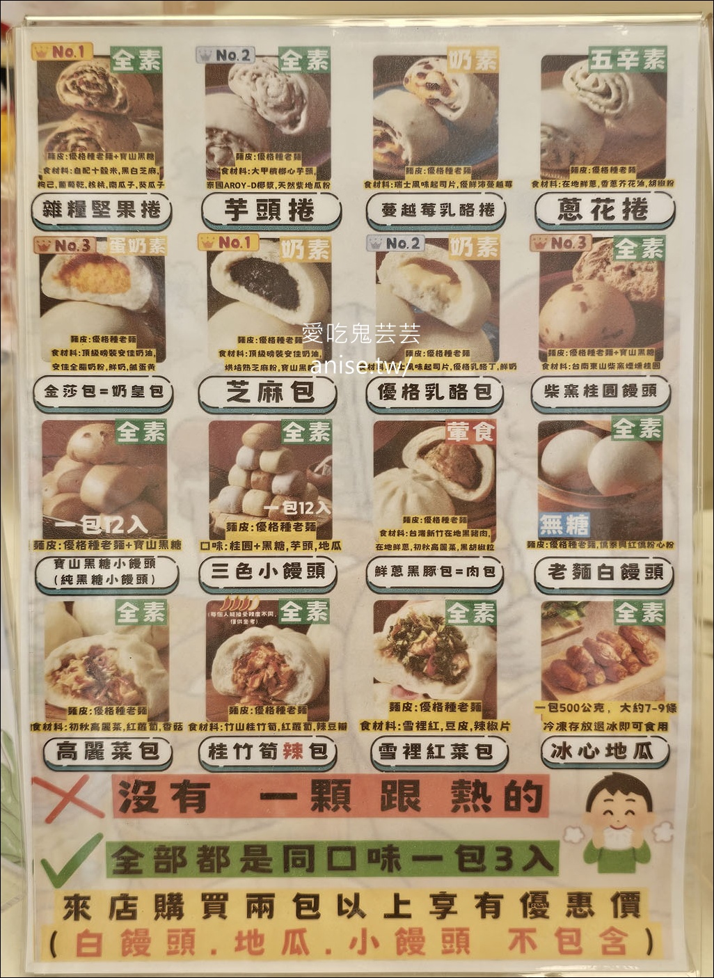 老麵酵匠包子饅頭桃園藝文店,料好實在,50%老麵的好味道! 老麵酵匠包子饅頭桃園藝文店,料好實在,50%老麵的好味道!