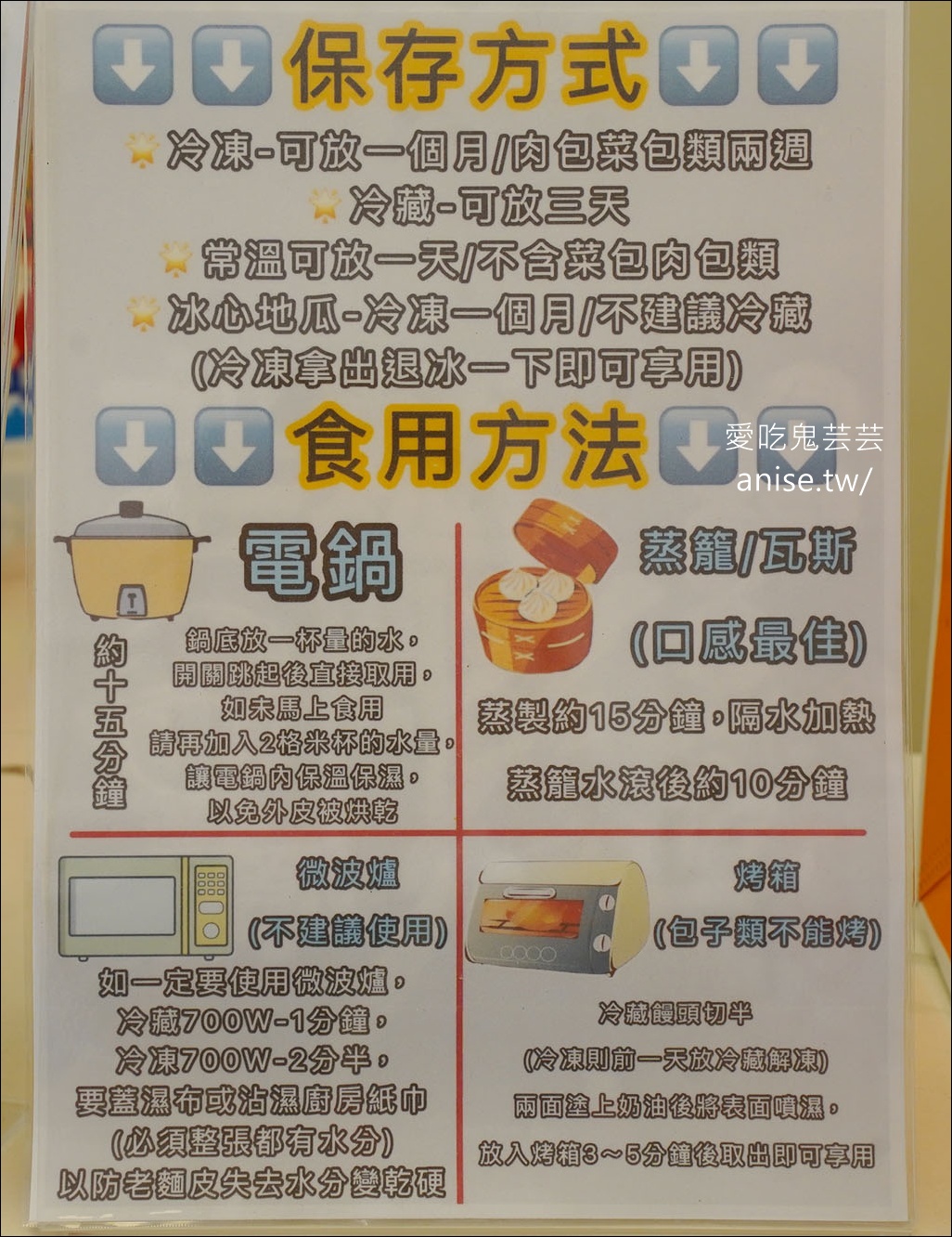 老麵酵匠包子饅頭桃園藝文店,料好實在,50%老麵的好味道! 老麵酵匠包子饅頭桃園藝文店,料好實在,50%老麵的好味道!