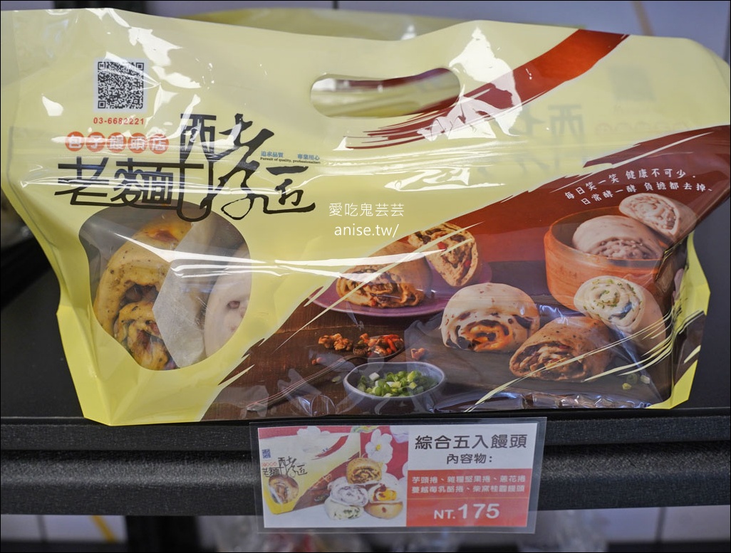 老麵酵匠包子饅頭桃園藝文店,料好實在,50%老麵的好味道! 老麵酵匠包子饅頭桃園藝文店,料好實在,50%老麵的好味道!