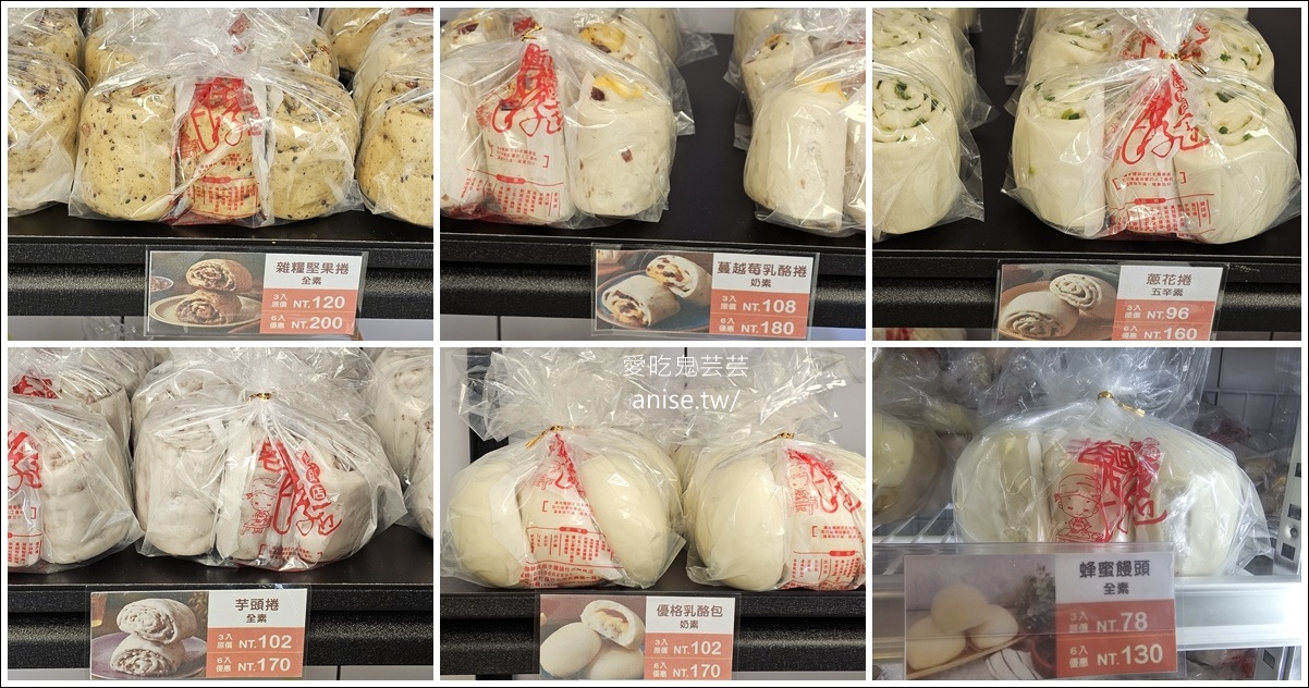 老麵酵匠包子饅頭桃園藝文店,料好實在,50%老麵的好味道! 老麵酵匠包子饅頭桃園藝文店,料好實在,50%老麵的好味道!